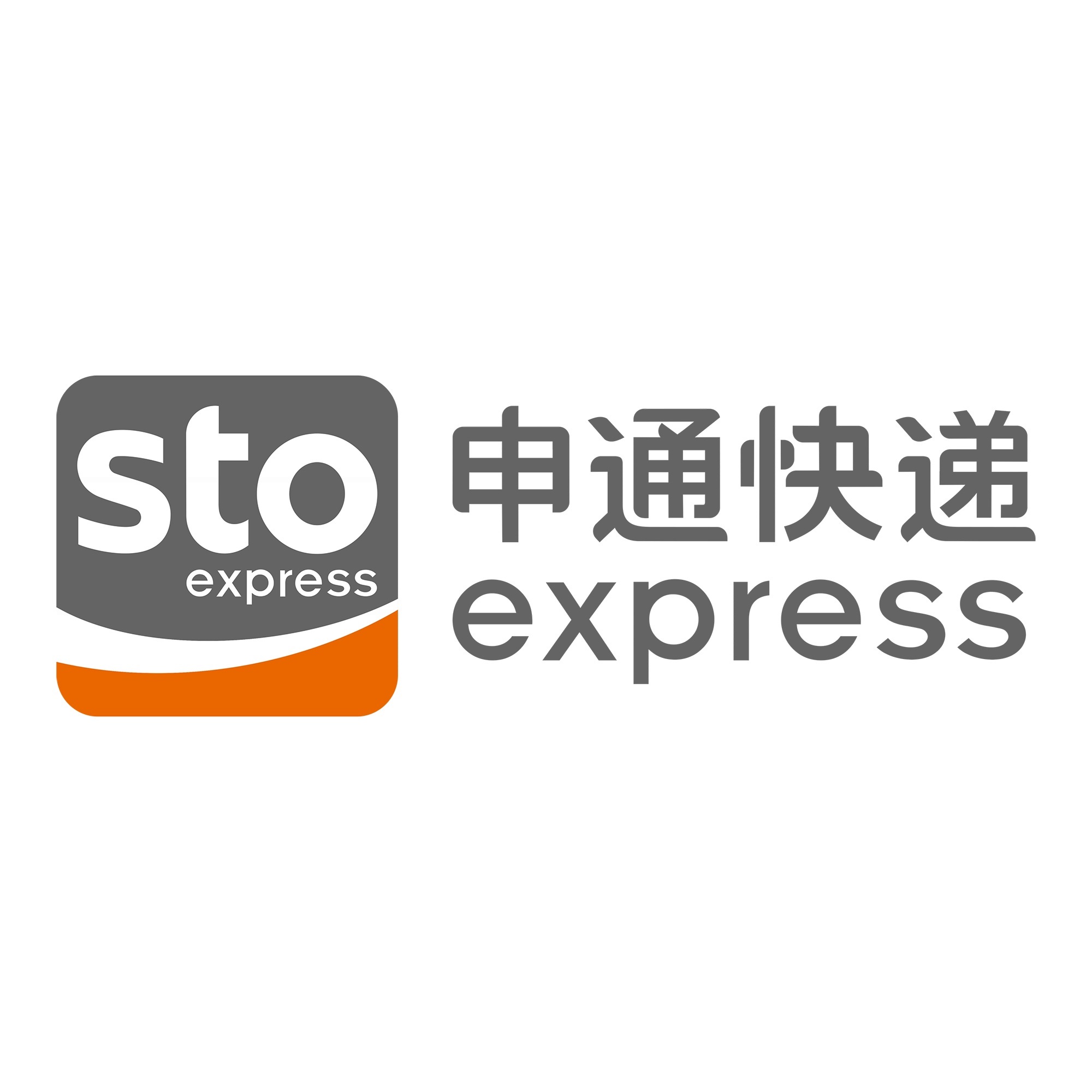 桂阳申通快递